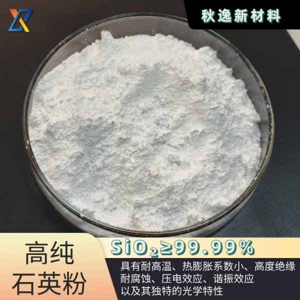 高纯石英砂的前景