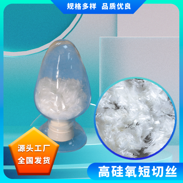 玻璃纤维粉 高硅氧短切丝
